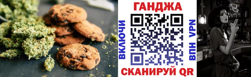 Печенье с ТГК конопля  kraken ONION  Магадан 