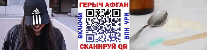 закладки  Магадан  ГЕРОИН хмурый 