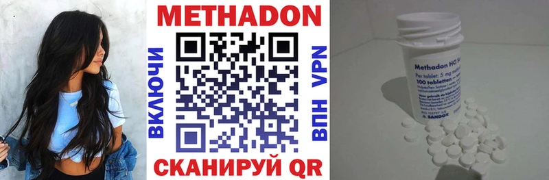 МЕТАДОН белоснежный Магадан